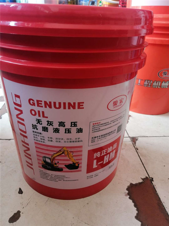 无灰高压抗磨液压油.jpg